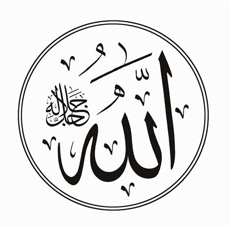 allah name photos|allah images black and white.